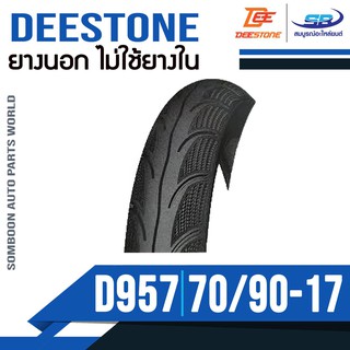 DEESTONE ยางนอก ไม่ใช้ยางใน 70/90-17 รุ่น D957