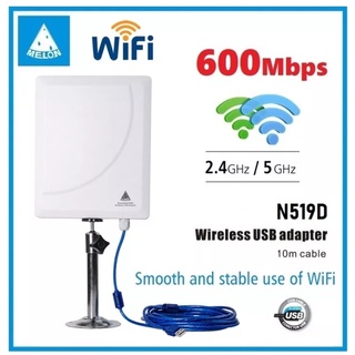 USB Wifi 600Mbps ตัวรับ Wifi ระยะไกล 2.4G+5GHz Outdoor High Gian Anternna Signal Booter Long Range