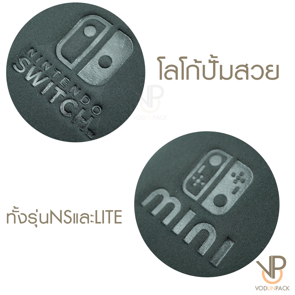 ซองใส่เครื่อง Nintendo Switch / NS OLED / LITE Spendex อย่างดีคุณภาพสูง ยืดได้