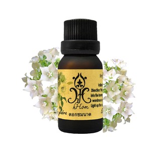 Essential Oil  น้ำมันหอมระเหย กลิ่น ดอกชมนาด (Bread Flower) 15ml.