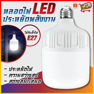 หลอดไฟ LED ใช้กับขั้วหลอดไฟ E27 หลอดLED Bulb LightWatts