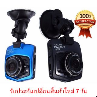 กล้องติดหน้ารถยนต์​ กล้องติดรถยนต์ บันทึกวีดีโอ FULL HD CAR DVR 1080P