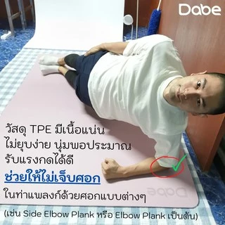 Dabe เสื่อโยคะ TPE กว้างพิเศษ 122ซม. หนา8มม. ยาว185ซม. กันลื่นบน-ล่าง [Yoga Mat, เสื่อออกกำลังกาย HIIT, เสื่อโยคะใหญ่]