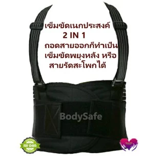 เข็มขัดยกของ Protect เข็มขัดพยุงหลัง สำหรับยกของหนัก Back Support เข็มขัดเซฟตี้ บล็อคหลังเอว แก้อาการปวดหลังเอว หลังค่อม