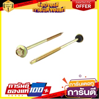 สกรูยึดหลังคาลอนคู่ FITT SDR48100Y 6 ตัว สกรู, น๊อตและแหวน SELF-DRILLING SCREWS FOR ROOF TILE FITT SDR48100Y 6EA