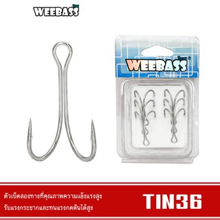 WEEBASS ตาเบ็ด - รุ่น PK DOUBLE HOOK TIN36 ตัวเบ็ด เบ็ดสองทาง