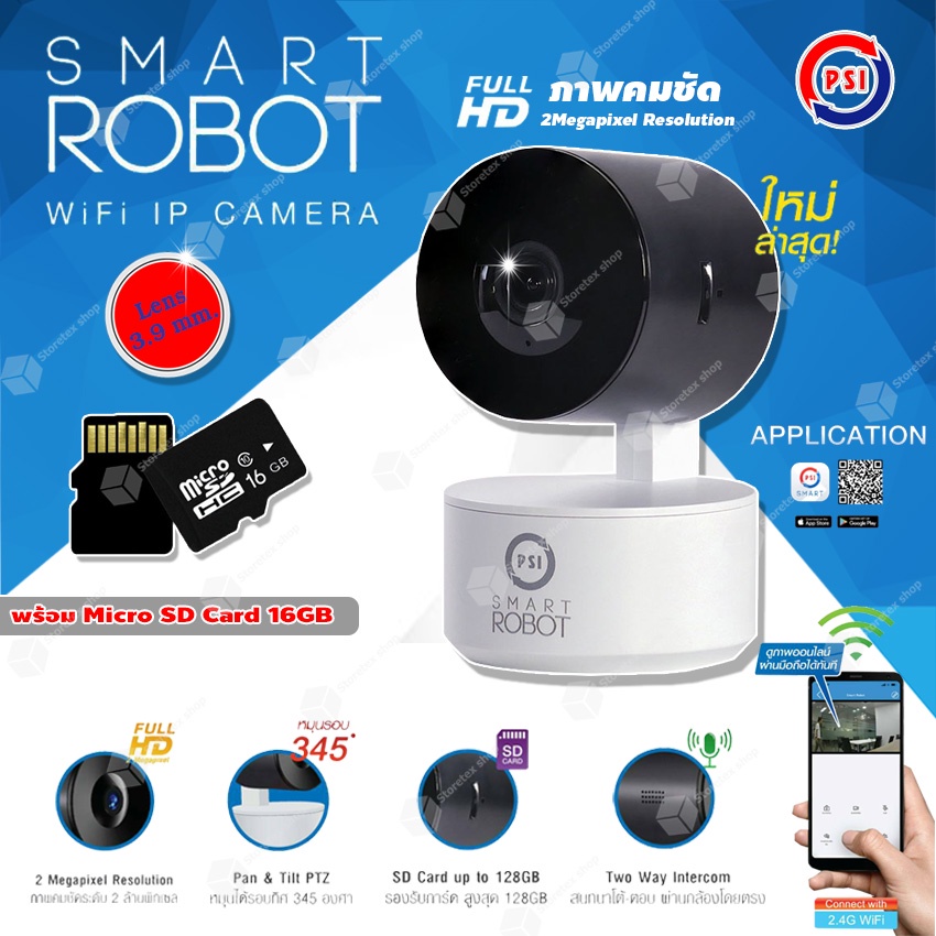 PSI กล้องวงจรปิด รุ่น SMART ROBOT  ใหม่ล่าสุด! + Micro SD Card 16GB ความเร็วสูง Class10