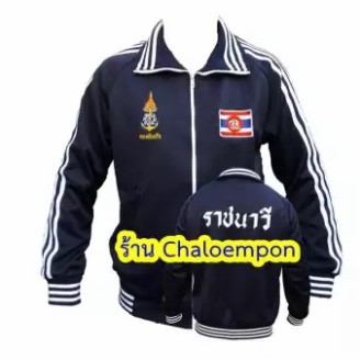 เสื้อวอร์มราชนาวี ส่งฟรีกับ kerryexpress