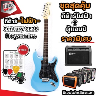 🎥 กีต้าร์ไฟฟ้า Century รุ่น ce-38 SSS ชุดสุดคุ้ม พร้อมแอมป์กีต้าร์ 15 วัตต์ / ปิ๊ก2+ที่เก็บปิ๊ก+จูนเนอร์+สายแจ็ค+ใบคอร์ด