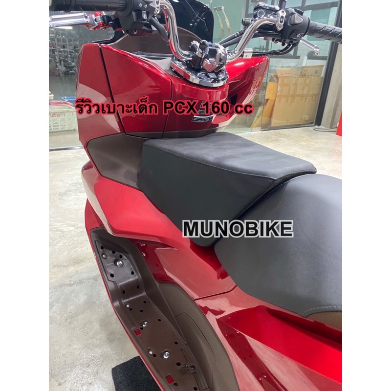 เบาะเด็ก PCX 125 /150 /160 ตรงรุ่น มีสีแดง สีดำ ใส่ได้ทุกปี เบาะเด็ก PCXเบาะนั่งเด็กpcx เบาะเด็ก pcx 125-160 cc พร้อมส่ง