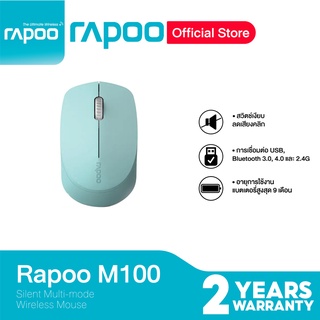 Rapoo รุ่น M100 Silent Multi-mode Wireless Mouse Green ( MSM100-GR)