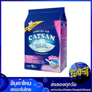 ทรายแมว สูตรอัลตร้า 8.4 กก.(10 ลิตร) แคทแซน Catsan Cat Sand Ultra Catlitter ทราย ทรายสัตว์ ทรายสัตว์เลี้ยง