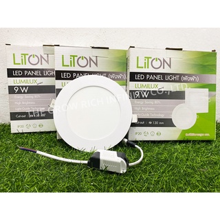 LiTON โคม LED ดาวน์ไลท์ฝังฝ้า ทรงกลม สีขาว 9W แสงวอร์มไวท์ รุ่น LUMILUX