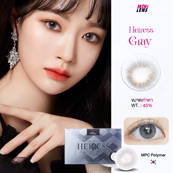 Mini Lens รุ่น Heiress Gray สีเทาไฮคลาสสำหรับคนตาแห้ง วัสดุ MPC ...