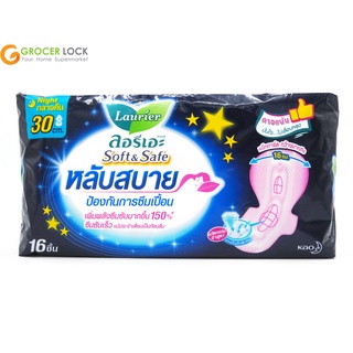 ลอรีเอะ ซอฟท์แอนด์เซฟ ผ้าอนามัยสำหรับกลางคืน มีปีก 30 ซม. 16 ชิ้น