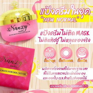 แป้งครีม 3 in 1 สุดยอดความเนียน‼️
