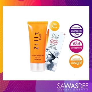 ซิท พลัส ครีมกันแดด Ziiit Physical Sunscreen spf 30++  30g