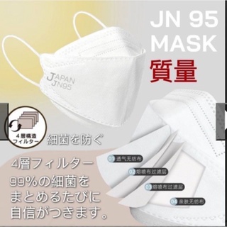 🔥พร้อมส่ง🔥 JN95 JAPAN MASK หน้ากากอนามัยญี่ปุ่น 4ชั้น (30ชิ้น) ทรงแมสเกาหลี KF94/3D กันฝุ่นPM2.5