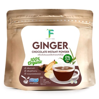 Forest Food :  Ginger Instant Powder with Chocolate ขิงผงผสมช็อกโกแลตสำเร็จรูป (7g x 12pack)