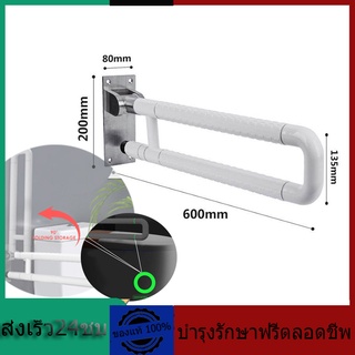 ราวจับกันลื่น ราวทรงตัว ราวพยุง พับขึ้น-ลงได้ สแตนเลส หุ้มพลาสติก สีขาว รุ่น BH-014ราวจับกันลื่น ราวจับในห้องน้ำ สีขาว ร