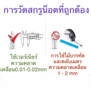 🔩 สกรูหัวจม ดำ เกรด 12.9 M5 เกลียว 0.8 ยาว 8 - 100 ยกกล่อง