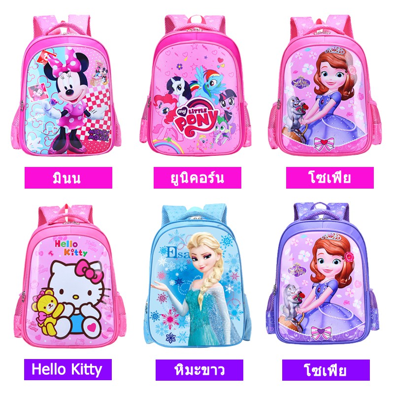 พร้อมส่ง กระเป๋าเป้เด็ก กระเป๋านักเรียนยูนิคอร์น เป้เด็กหญิง ลวดลายการ์ตูน เป้เด็กอนุบาล