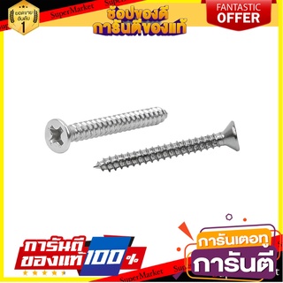 สกรูเกลียวปล่อย TF 4X1 นิ้ว 25 ตัว สกรู, น๊อตและแหวน SELF-TAPPING SCREW TF 4X1" 25PCS