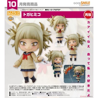 Nendoroid Himiko Toga My Hero Academia