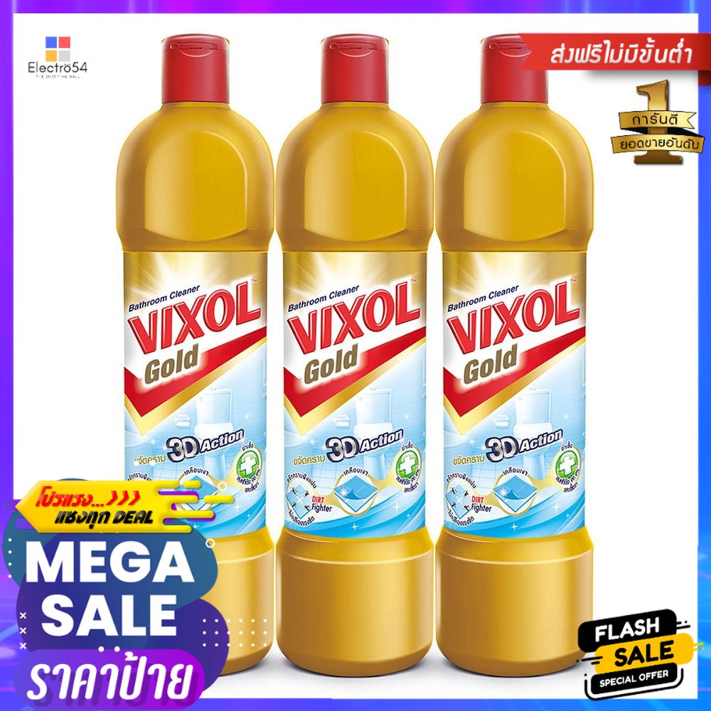 น้ำยาทำความสะอาดห้องน้ำ VIXOL 900ml แพ็ค3 ทองLIQUID CLEANING BATHROOM VIXOL 900ml 3 PCS GOLD