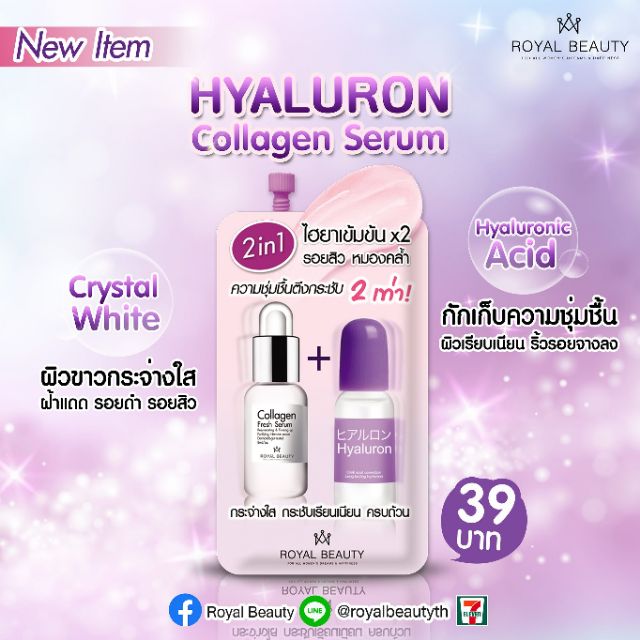 hyaluron collagen serum