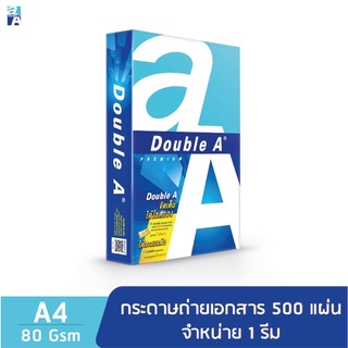 กระดาษถ่ายเอกสาร A4 80 แกรม จำนวน 500 แผ่น Double A