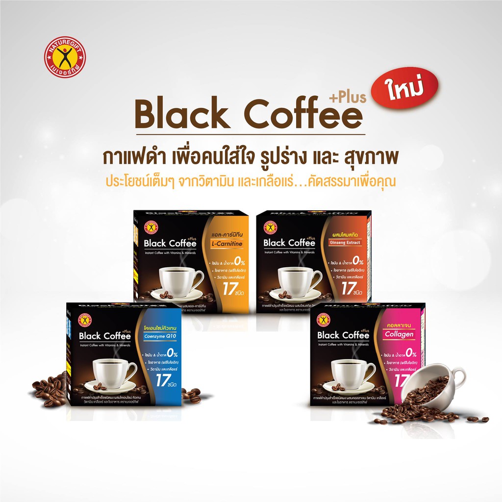 เนเจอร์กิฟ กาแฟ ปรุงสำเร็จ ชนิดผง [1 กล่อง 10 ซอง] กาแฟเนเจอร์กิฟ - รูปที่ 2