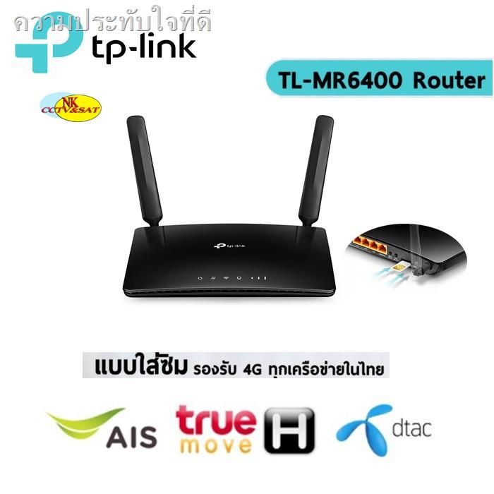 ₪◈☃TP-Link TL-MR6400 4G LTE Router Wireless N 300Mbps แบบใส่ Sim รองรับเครือข่าย 4G LTE ทุกเครือข่าย000