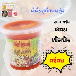 เคแอนด์เอ็น น้ำจิ้มสุกี้กวางตุ้ง 200 ก.