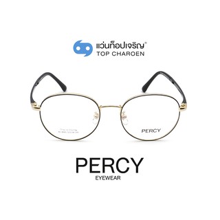 PERCY แว่นสายตาทรงกลม XC-8065-C4-1 size 52 By ท็อปเจริญ