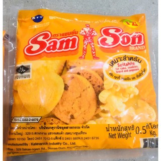 เนย มาการีน (แซมซั่น) 500 กรัม