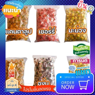 Wow (ถูกที่สุด) เยลลี่ผลไม้ เยลลี่รวม 13 รส ยกลัง 5กก