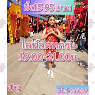 ลิ้ง10-50บาท เสื้อผ้าสวยและรวยมากในไลฟ์สด ลิ้ง1kg