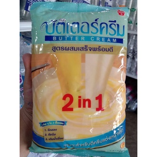 เนยเทียม ตราบัตเตอร์ครีม น้ำหนักสุทธิ 1 กิโลกรัม