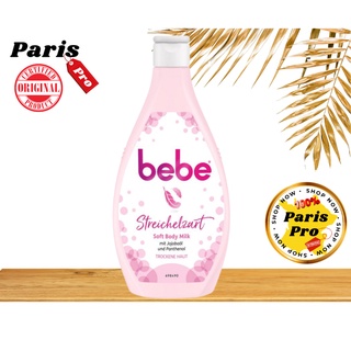 โลชั่นบำรุงผิว babe Soft Body Milk, 400 ml นำเข้าจากเยอรมัน