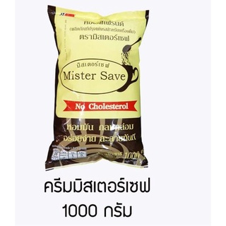 ครีมเทียม ตรามิสเตอร์เซฟ 1 กก. Mistersave