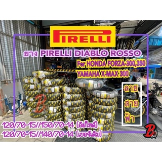 ยาง PIRELLI DIABLO ROSSO 🍁 For YAMAHA X-MAX 300 (ลายสายฟ้า) 💖 120/70-15 กับ 150/70-14 ยางหน้า ยางหลัง ยางนอก ยางรถมอไซด์