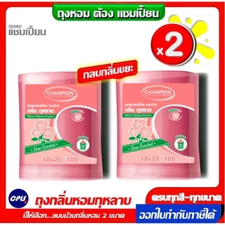 แพ็คคู่ 2ชิ้น ถุงขยะกลิ่นหอม Champion bags ขนาด18x20นิ้วและ 24x2นิ้ว ม้วนใหญ่