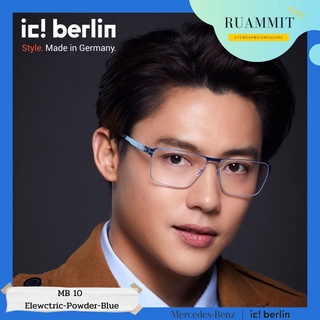 แว่นสายตา ic! berlin x Mercedes-Benz รุ่น MB 10 ของแท้!!