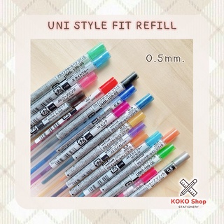 Uni Style Fit Refill ink 0.5mm. -- ยูนิ สไตล์ ฟิต ไส้ปากกา หมึกเจล ขนาด 0.5 มม.