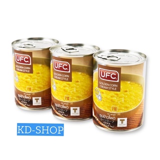 ยูเอฟซี UFC (ค่าส่งถูกมาก) ซุปข้าวโพด ขนาด  565 กรัม x 3 กระป๋อง สินค้าใหม่ สุดคุ้ม พร้อมส่ง