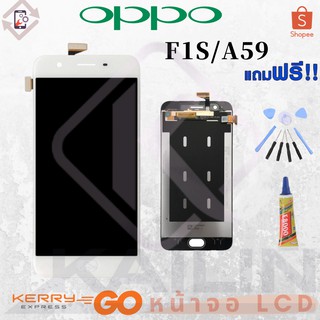 KaiLin หน้าจอ LCD งานเหมือนแท้ รุ่น Oppo F1s A59A59