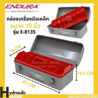 กล่องเครื่องมือ ENDURA 19 นิ้ว รุ่น E-8135 กล่องเครื่องมือเหล็ก