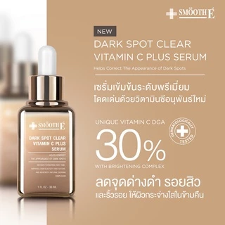 [แพ็ค 2] Smooth E Dark Spot Clear Vitamin C Plus Serum 30ml. ลดจุดด่างดำ ริ้วรอย ผิวกระจ่างใส เซรั่มพรีเมี่ยม