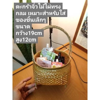 ตระกร้าหวาย ตะกร้าไม้ไผ่ หลากหลายแบบ ร้านเคลือบแลคเกอร์ทุกใบกันมอดให้เรียบร้อย